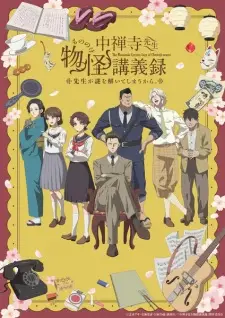 The Mononoke Lecture Logs of Chuzenji-sensei: He Just Solves All the Mysteries Episode 8 English Subbed