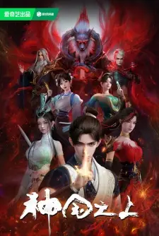 Above the Kingdom of God Episode 7 English Subbed