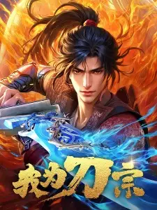 I am the Blade Episode 3 English Subbed