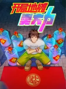 The Most Powerful Vendor Episode 8 English Subbed