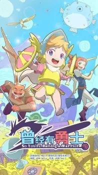 So You’re Raising a Warrior So You’re Raising a Warrior