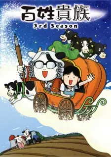 Noble Farmer Season 3 Episode 2 English Subbed