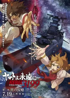 Be Forever Yamato: Rebel 3199 Be Forever Yamato: Rebel 3199
