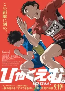 100 Meters Episode 1 English Subbed