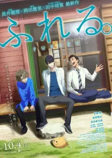 Fureru. Episode 1 English Subbed